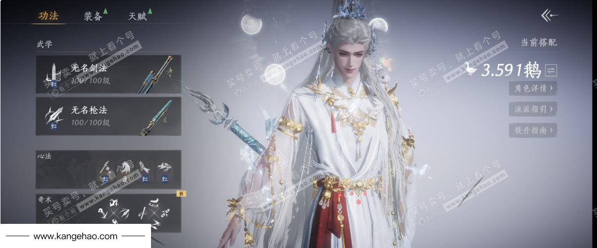 YYS34911燕云十六声账号详情图15