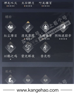 YYS34911燕云十六声账号详情图23