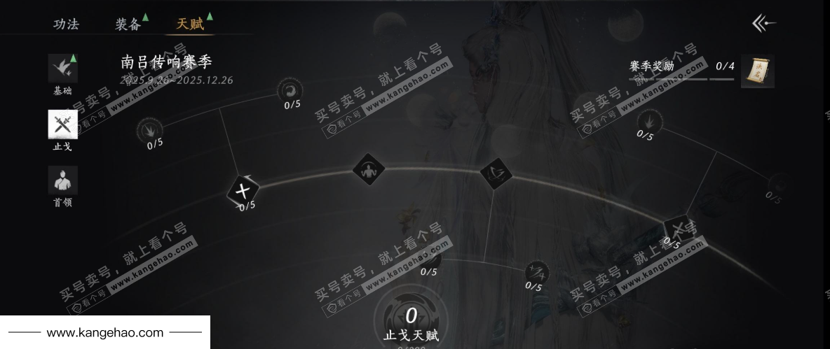 YYS34911燕云十六声账号详情图35