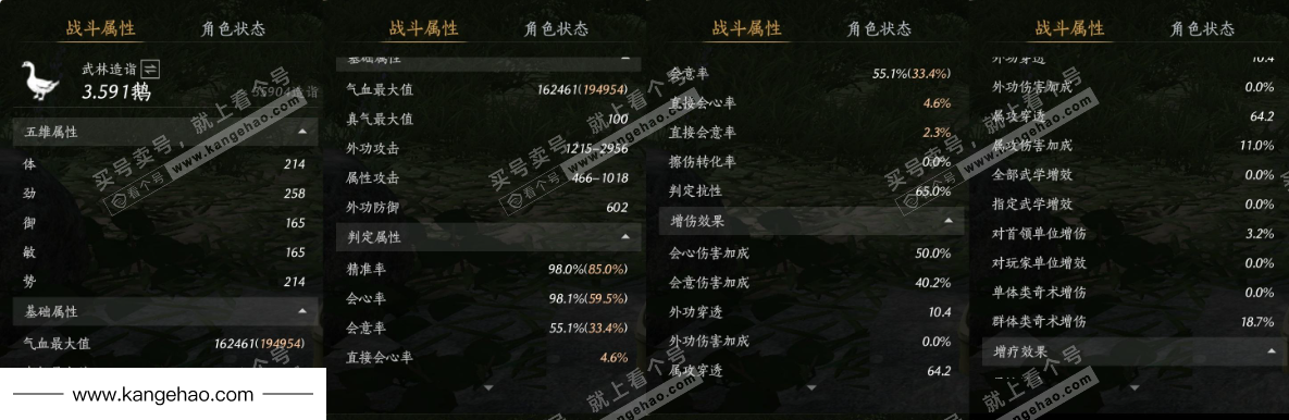 YYS34911燕云十六声账号详情图27