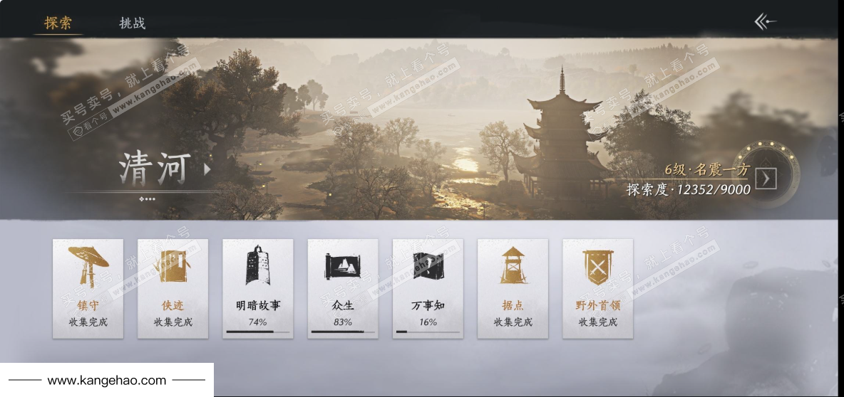 YYS34911燕云十六声账号详情图30