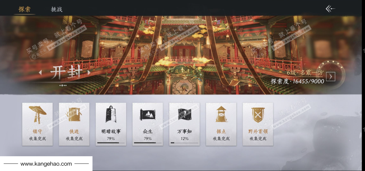 YYS34911燕云十六声账号详情图31