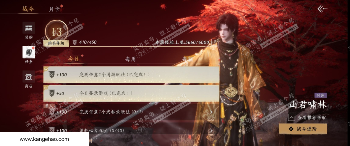 YYS34911燕云十六声账号详情图41