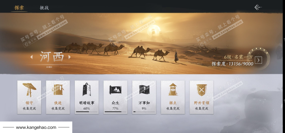 YYS34911燕云十六声账号详情图32