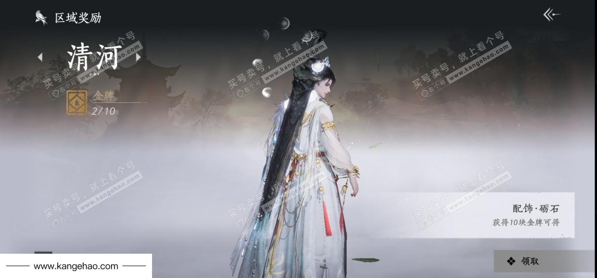 YYS34911燕云十六声账号详情图37