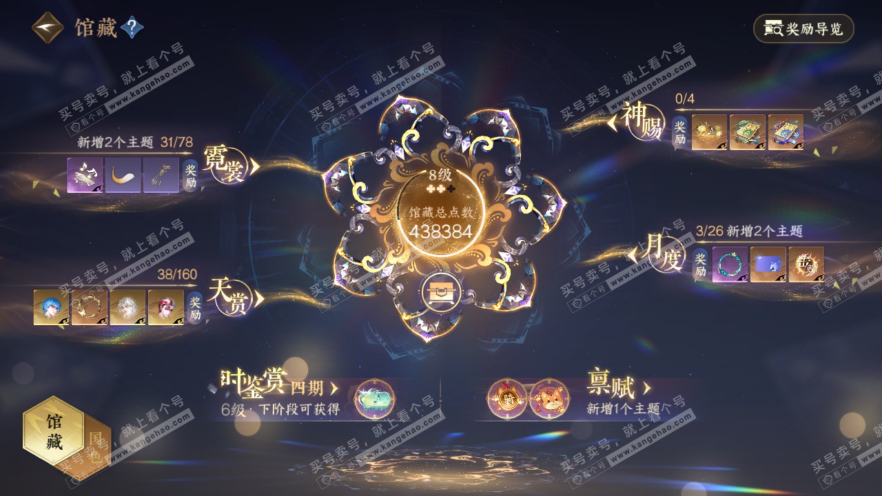 NSH327349逆水寒手游账号详情图7 NSH327349逆水寒手游账号详情图7