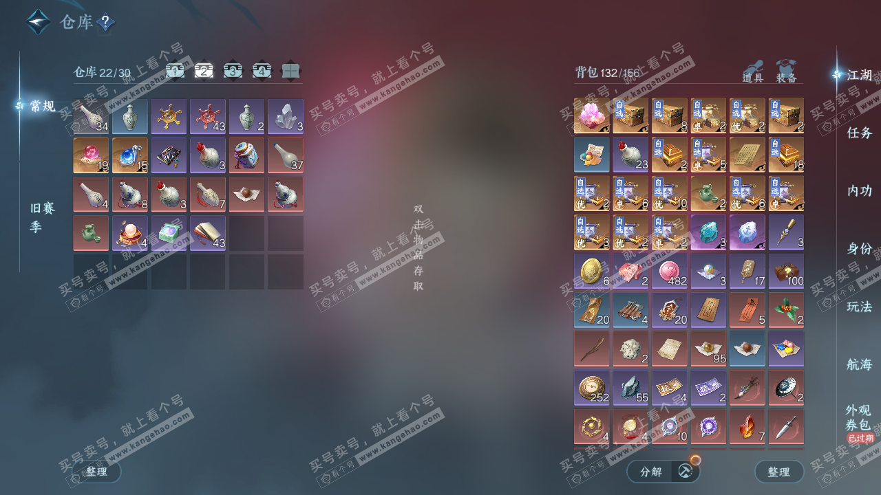 NSH327349逆水寒手游账号详情图3 NSH327349逆水寒手游账号详情图3