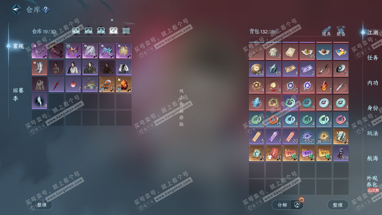 NSH327349逆水寒手游账号详情图5 NSH327349逆水寒手游账号详情图5