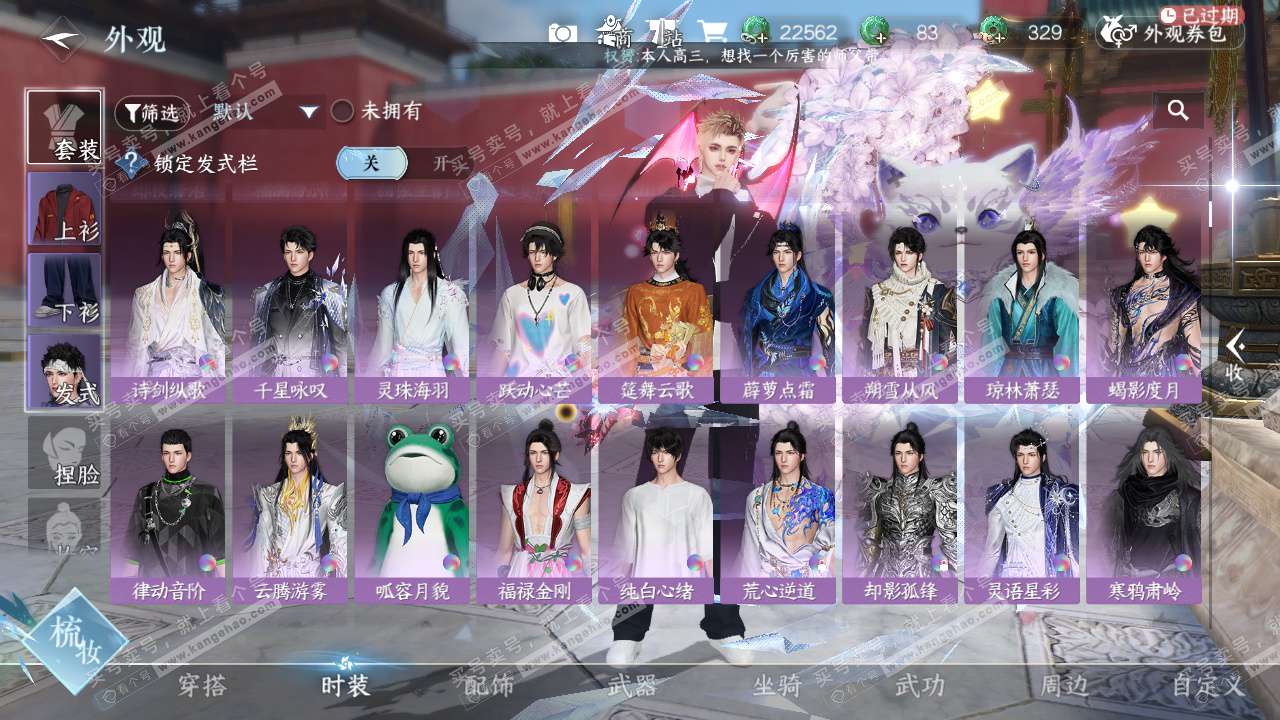 NSH327349逆水寒手游账号详情图26 NSH327349逆水寒手游账号详情图26