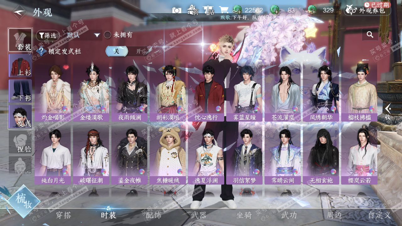 NSH327349逆水寒手游账号详情图23 NSH327349逆水寒手游账号详情图23