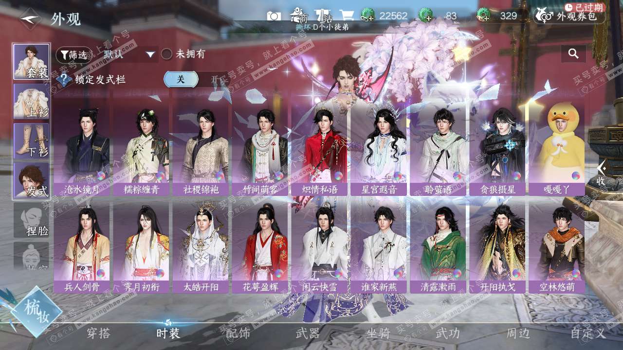 NSH327349逆水寒手游账号详情图27 NSH327349逆水寒手游账号详情图27