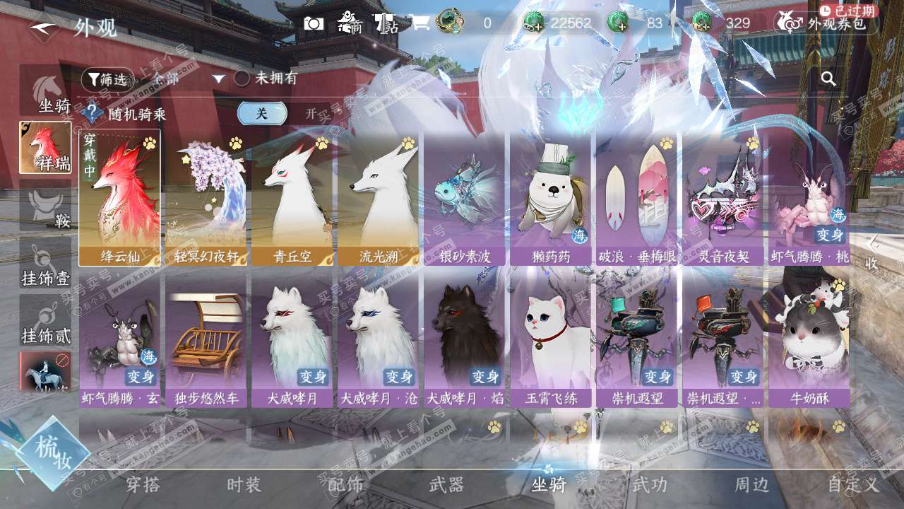 NSH327349逆水寒手游账号详情图39 NSH327349逆水寒手游账号详情图39