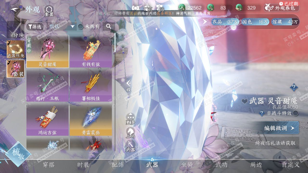 NSH327349逆水寒手游账号详情图37 NSH327349逆水寒手游账号详情图37