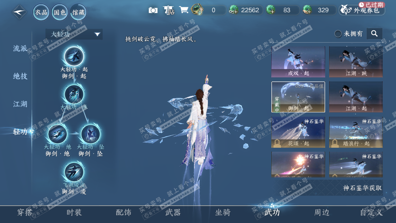 NSH327349逆水寒手游账号详情图41 NSH327349逆水寒手游账号详情图41