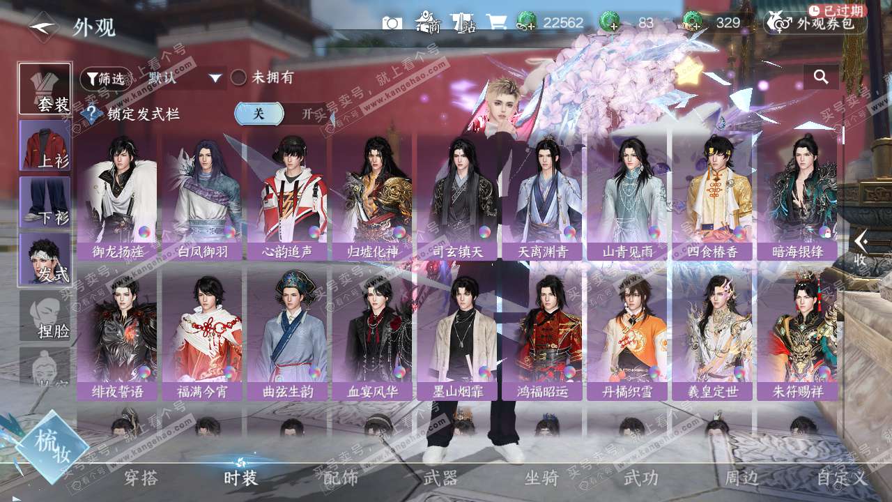 NSH327349逆水寒手游账号详情图25 NSH327349逆水寒手游账号详情图25