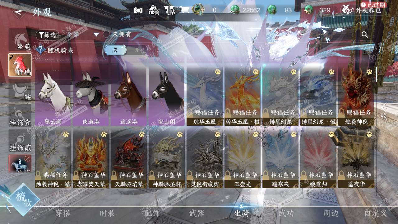 NSH327349逆水寒手游账号详情图40 NSH327349逆水寒手游账号详情图40