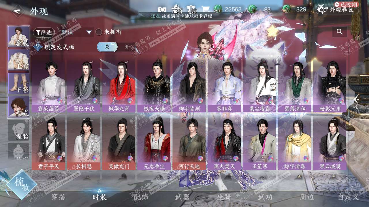 NSH327349逆水寒手游账号详情图32 NSH327349逆水寒手游账号详情图32