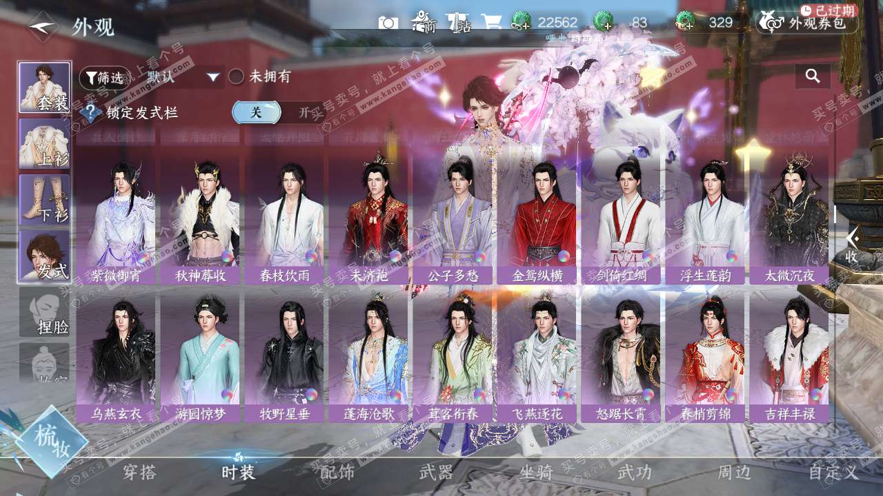 NSH327349逆水寒手游账号详情图28 NSH327349逆水寒手游账号详情图28