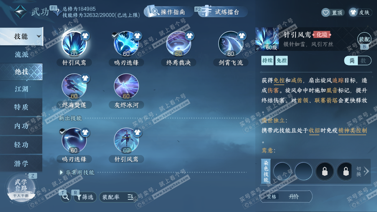 NSH327349逆水寒手游账号详情图44 NSH327349逆水寒手游账号详情图44