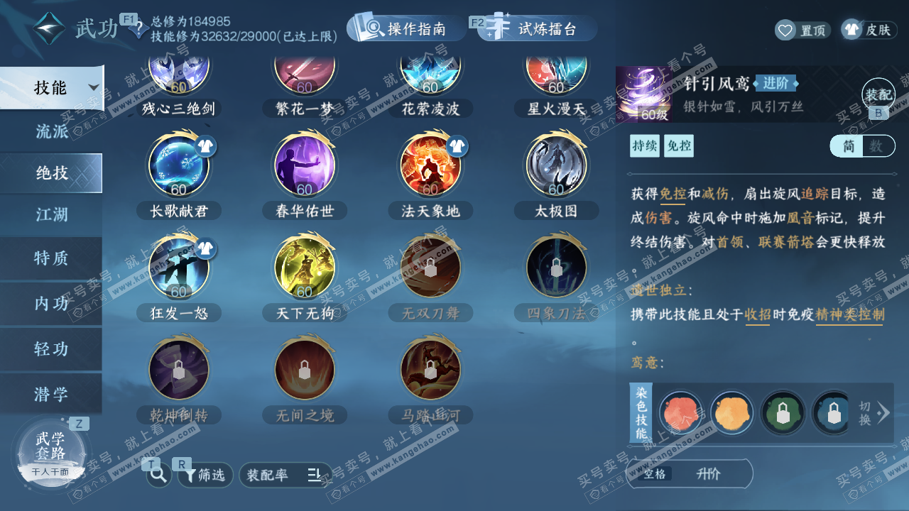 NSH327349逆水寒手游账号详情图46 NSH327349逆水寒手游账号详情图46