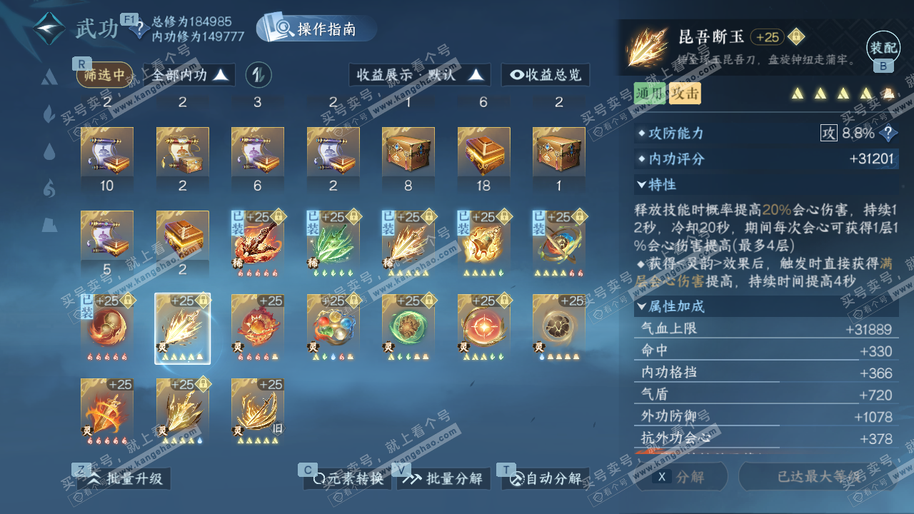 NSH327349逆水寒手游账号详情图47 NSH327349逆水寒手游账号详情图47