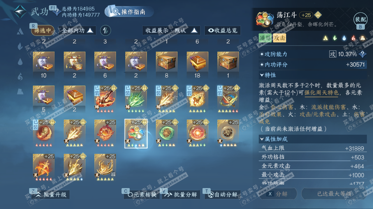 NSH327349逆水寒手游账号详情图49 NSH327349逆水寒手游账号详情图49