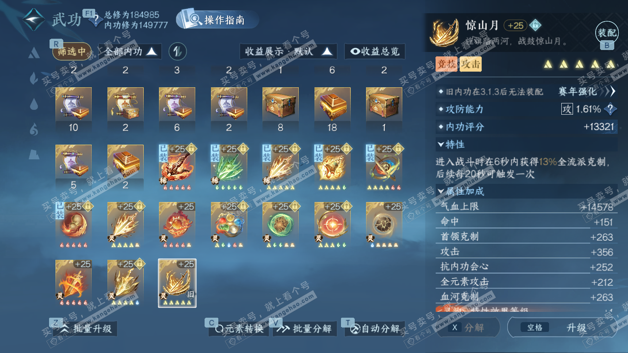 NSH327349逆水寒手游账号详情图55 NSH327349逆水寒手游账号详情图55