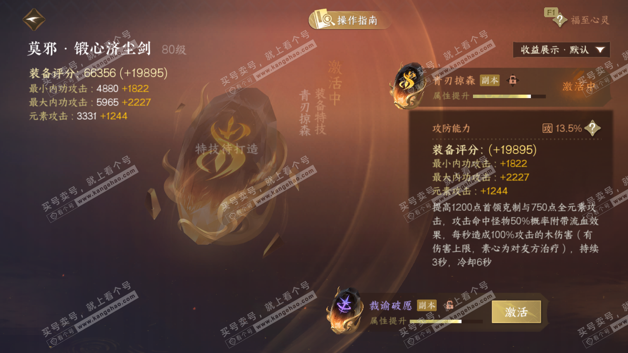 NSH327349逆水寒手游账号详情图56 NSH327349逆水寒手游账号详情图56