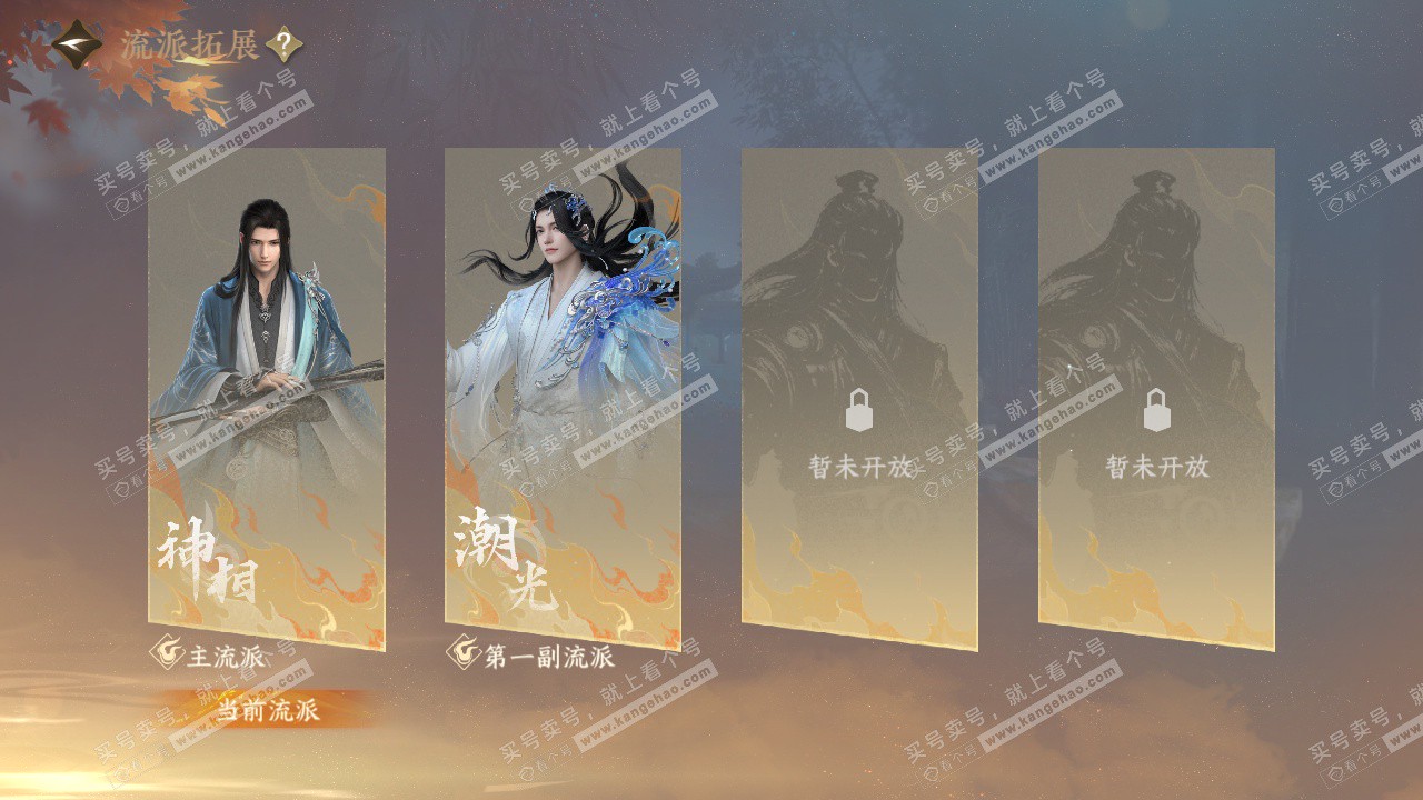 NSH327349逆水寒手游账号详情图67 NSH327349逆水寒手游账号详情图67