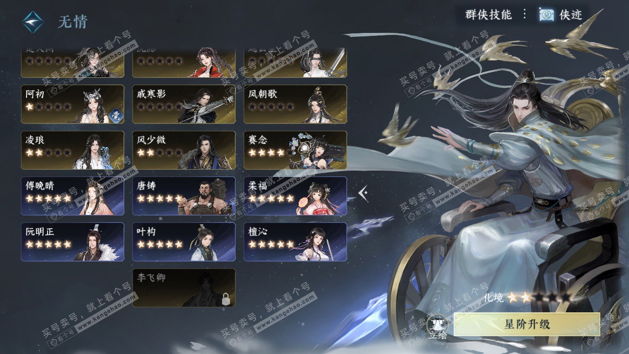 NSH327349逆水寒手游账号详情图64 NSH327349逆水寒手游账号详情图64