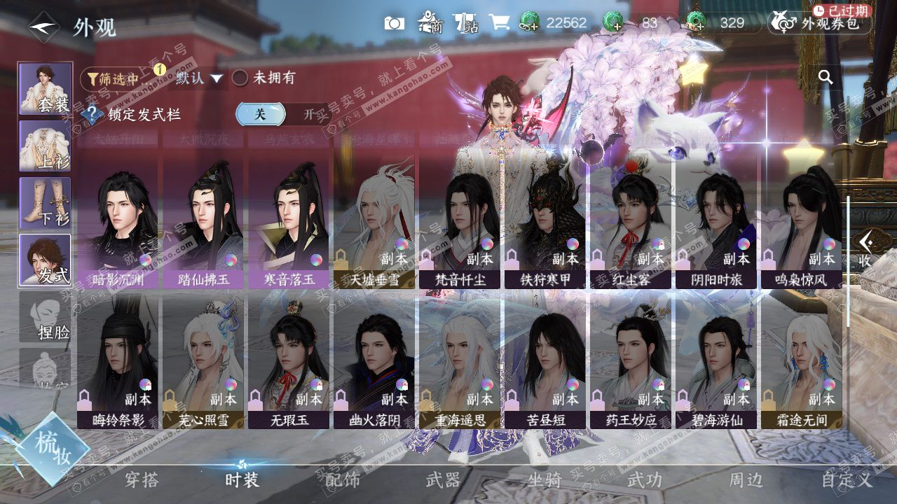 NSH327349逆水寒手游账号详情图36 NSH327349逆水寒手游账号详情图36