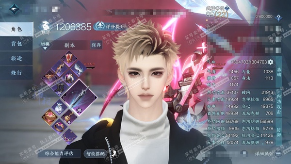 逆水寒手游账号踏北尘瑶光听雪官服 瑶光听雪 男神相/沧澜 评分120w 累充称号卧看千山 铜钱:153w 衣品37w 国色16w 馆藏43w  54颗已用天赏+5转盘外观【4副本发】飞焰流波-紫宿宸极-星剑分野-白夜拂雪【...