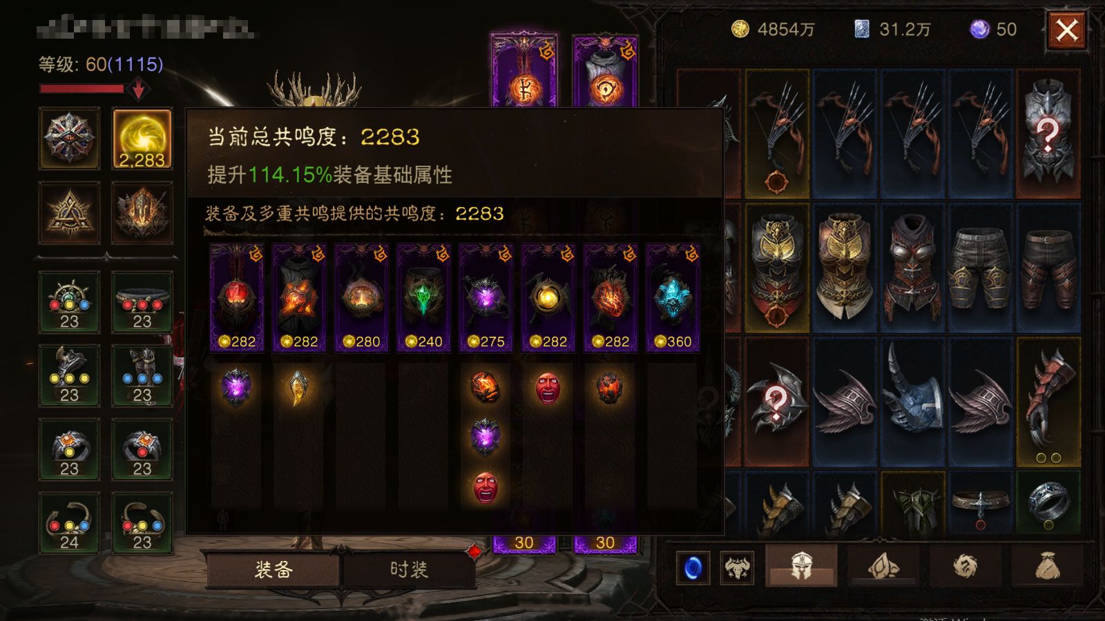 AH12207暗黑不朽账号详情图1 AH12207暗黑不朽账号详情图1