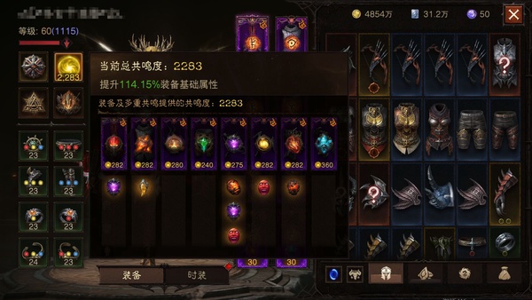 暗黑不朽账号安卓桑德罗编号12207      共鸣2283     猎魔人小米渠道服