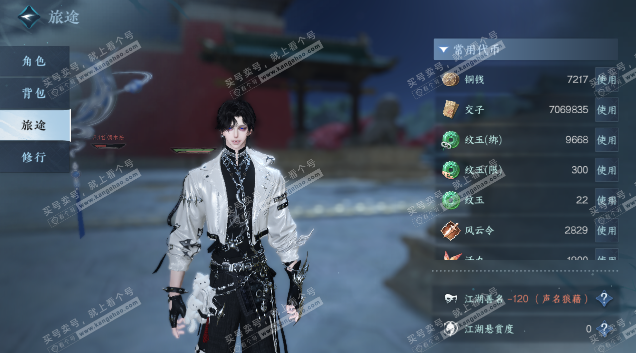 NSH327354逆水寒手游账号详情图2 NSH327354逆水寒手游账号详情图2