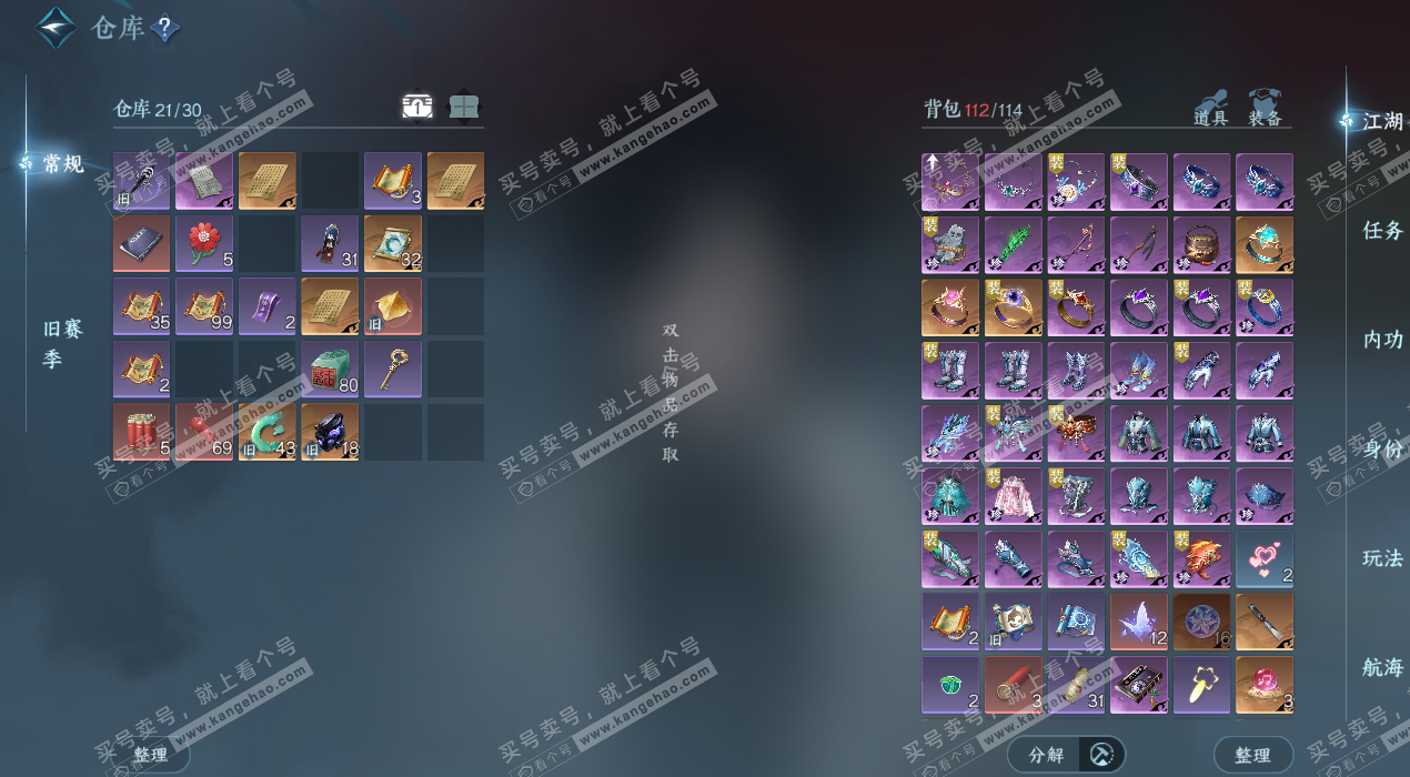 NSH327354逆水寒手游账号详情图3 NSH327354逆水寒手游账号详情图3