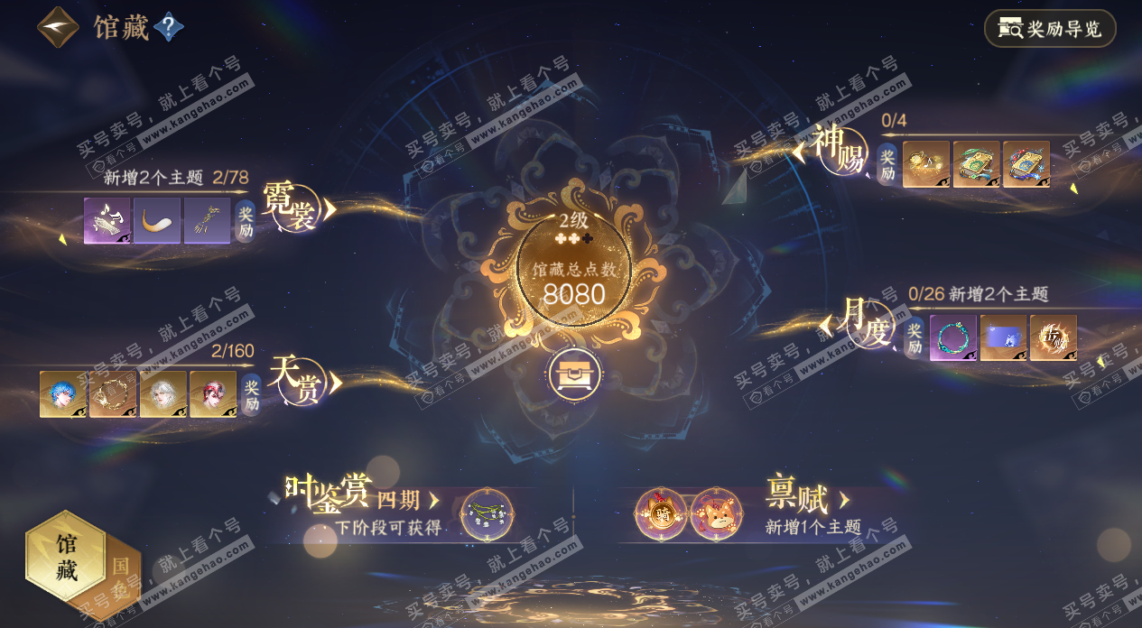 NSH327354逆水寒手游账号详情图7 NSH327354逆水寒手游账号详情图7