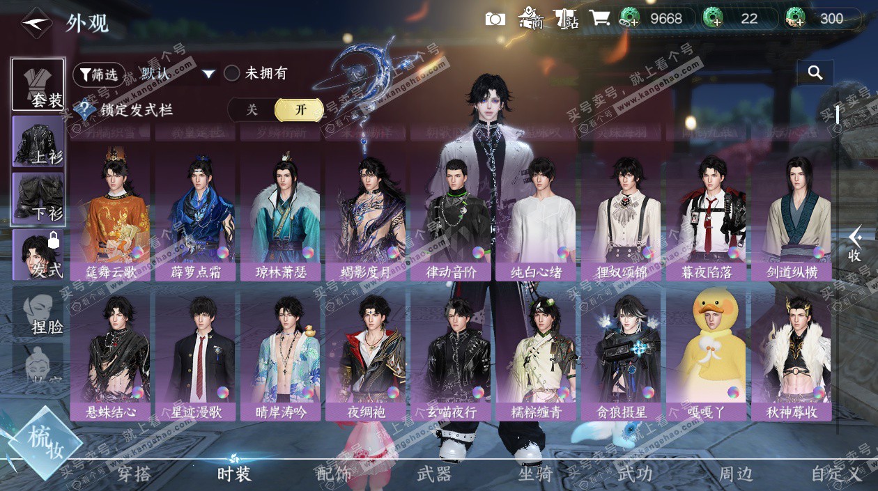 NSH327354逆水寒手游账号详情图10 NSH327354逆水寒手游账号详情图10