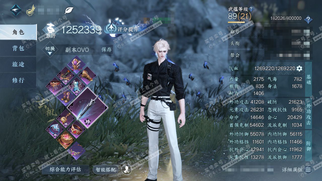 NSH327355逆水寒手游账号详情图1 NSH327355逆水寒手游账号详情图1