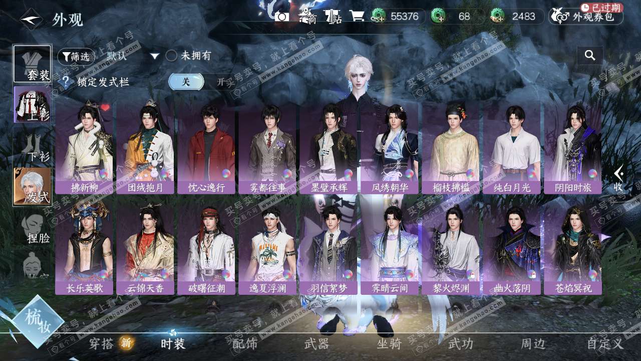 NSH327355逆水寒手游账号详情图14 NSH327355逆水寒手游账号详情图14