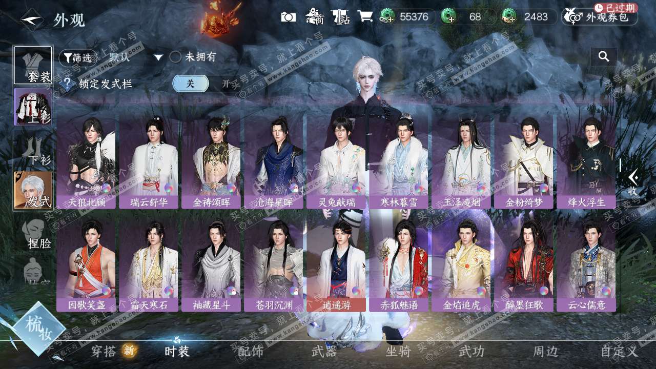 NSH327355逆水寒手游账号详情图22 NSH327355逆水寒手游账号详情图22