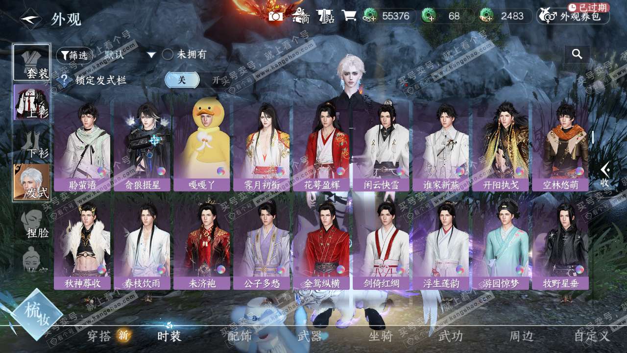 NSH327355逆水寒手游账号详情图20 NSH327355逆水寒手游账号详情图20