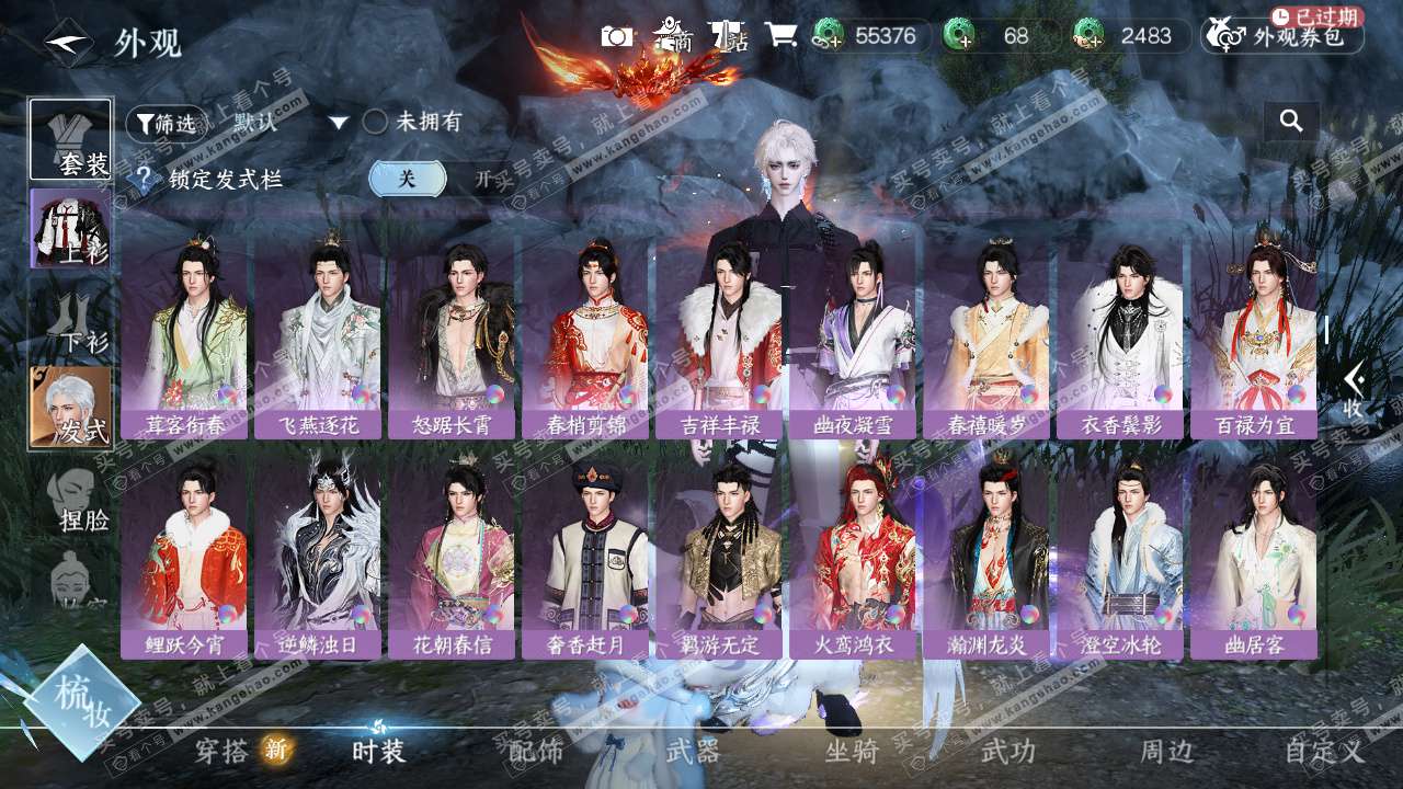 NSH327355逆水寒手游账号详情图21 NSH327355逆水寒手游账号详情图21