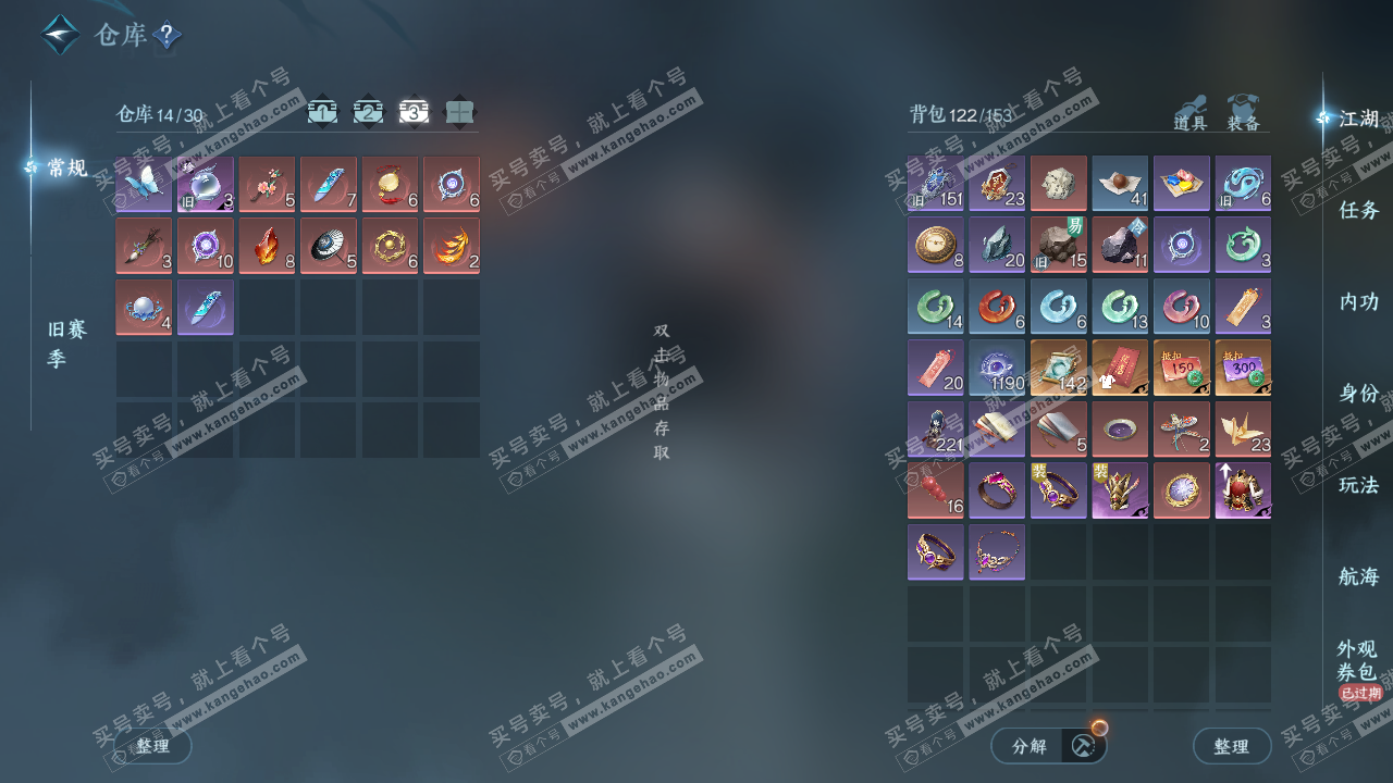 NSH327355逆水寒手游账号详情图4 NSH327355逆水寒手游账号详情图4