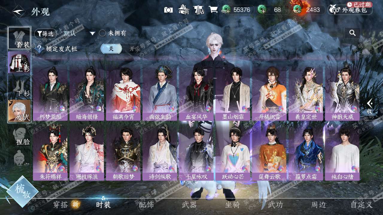 NSH327355逆水寒手游账号详情图17 NSH327355逆水寒手游账号详情图17