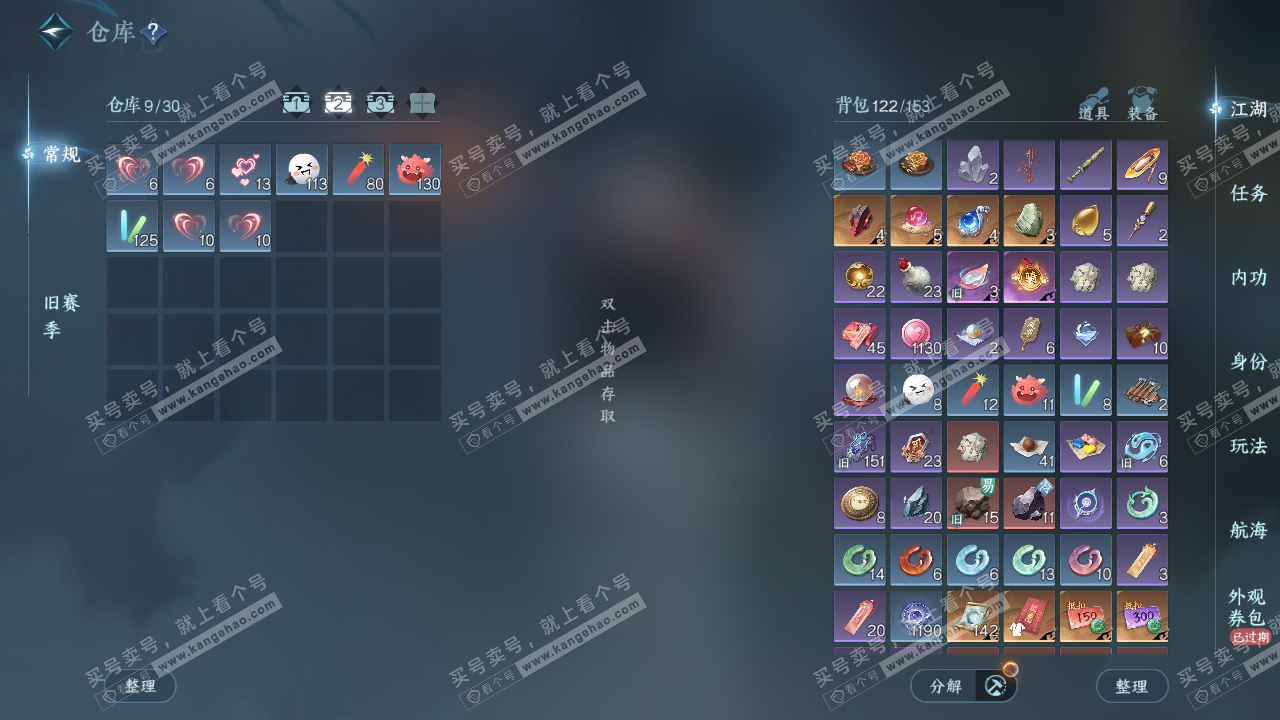 NSH327355逆水寒手游账号详情图3 NSH327355逆水寒手游账号详情图3