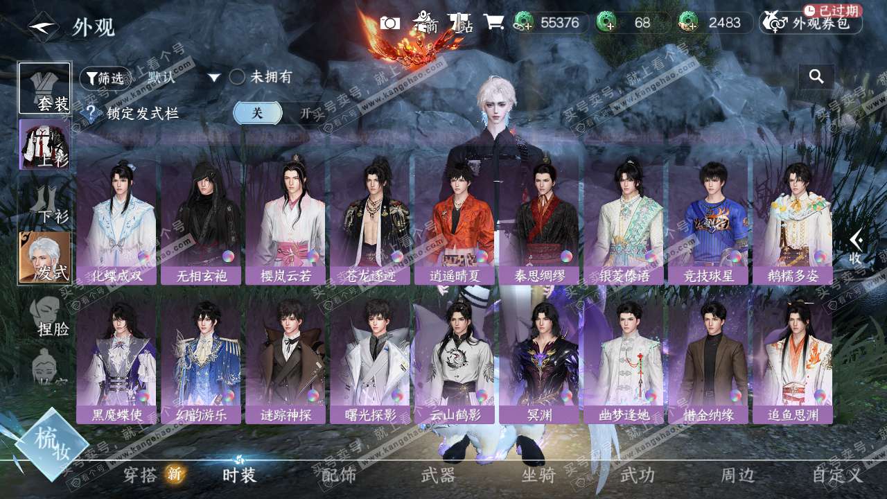 NSH327355逆水寒手游账号详情图15 NSH327355逆水寒手游账号详情图15