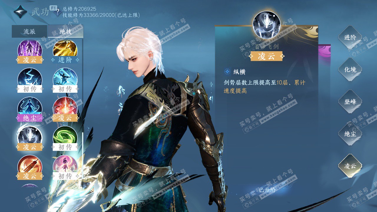 NSH327355逆水寒手游账号详情图37 NSH327355逆水寒手游账号详情图37