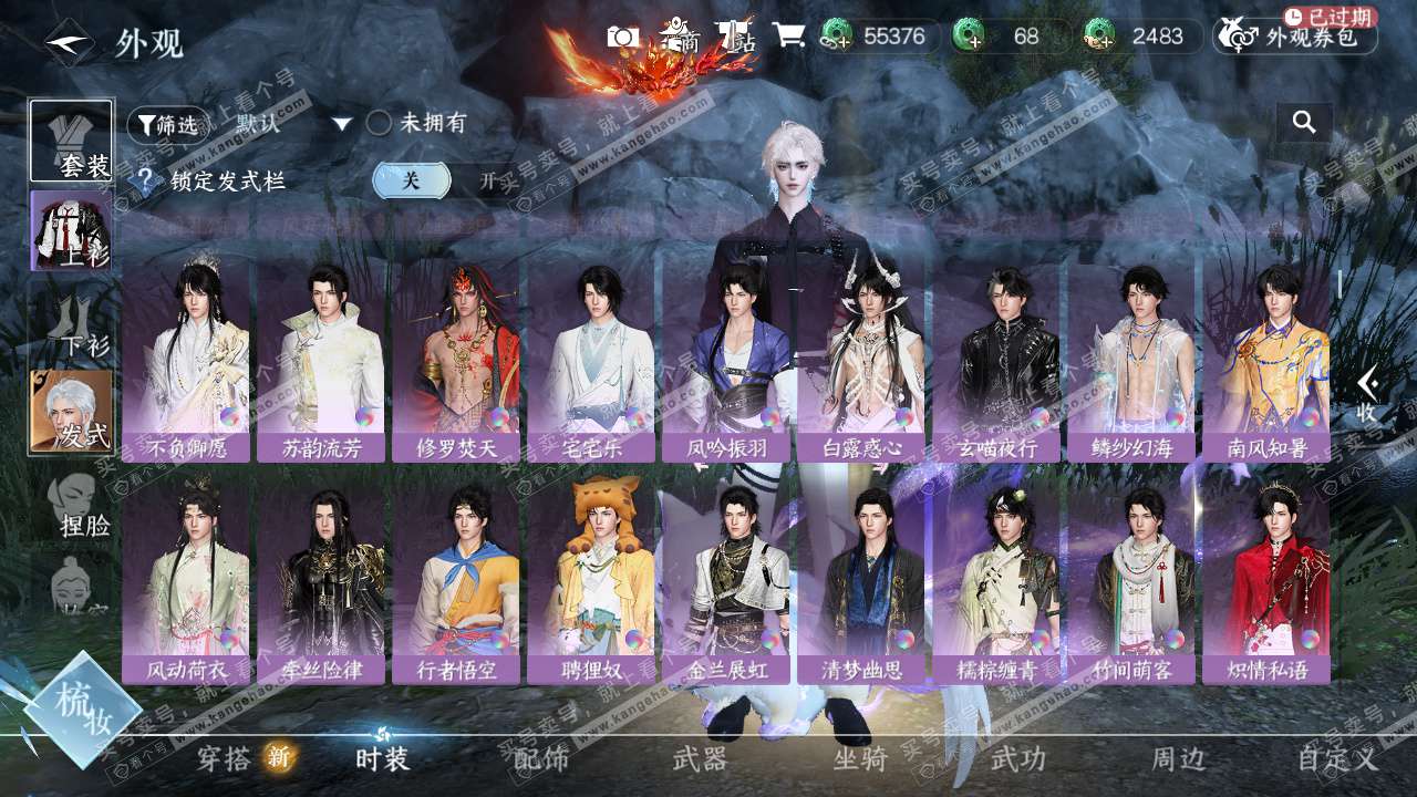 NSH327355逆水寒手游账号详情图19 NSH327355逆水寒手游账号详情图19