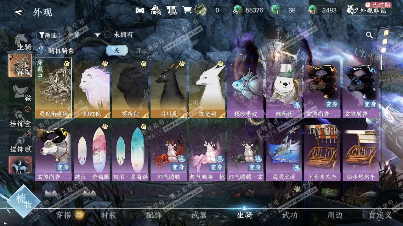 NSH327355逆水寒手游账号详情图30 NSH327355逆水寒手游账号详情图30